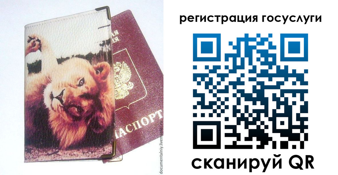 прописка штамп в Верхней Салде
