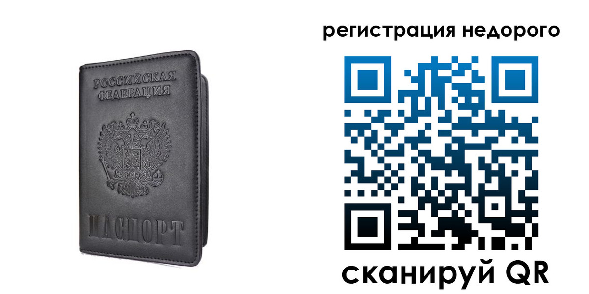 временная регистрация для школы в Верхней Салде