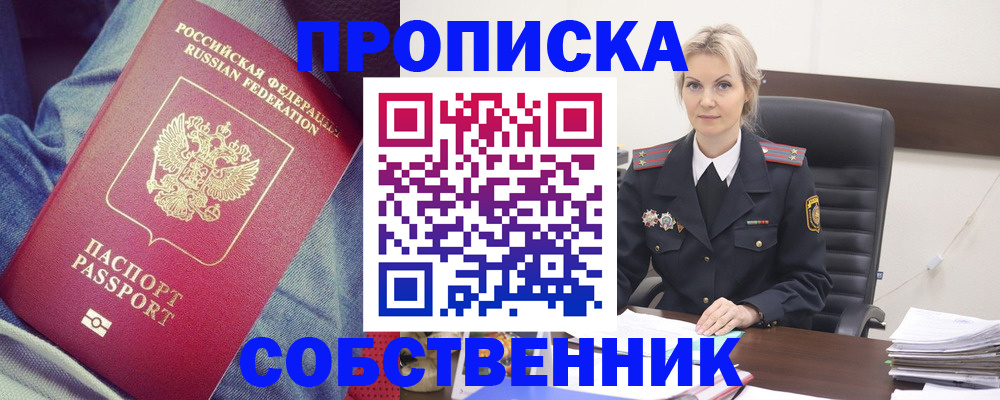 прописка иностранных граждан в Верхней Салде