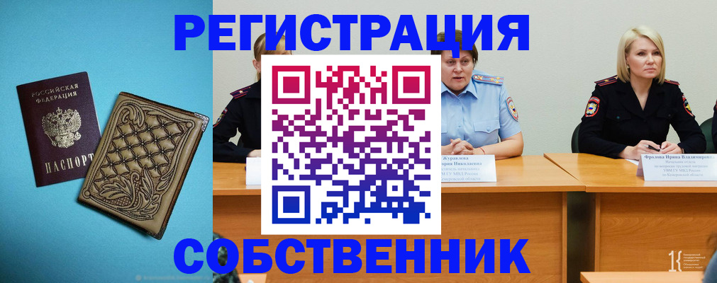 прописка гарантия в Верхней Салде