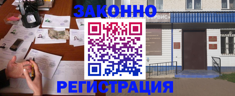 прописка законно в Верхней Салде