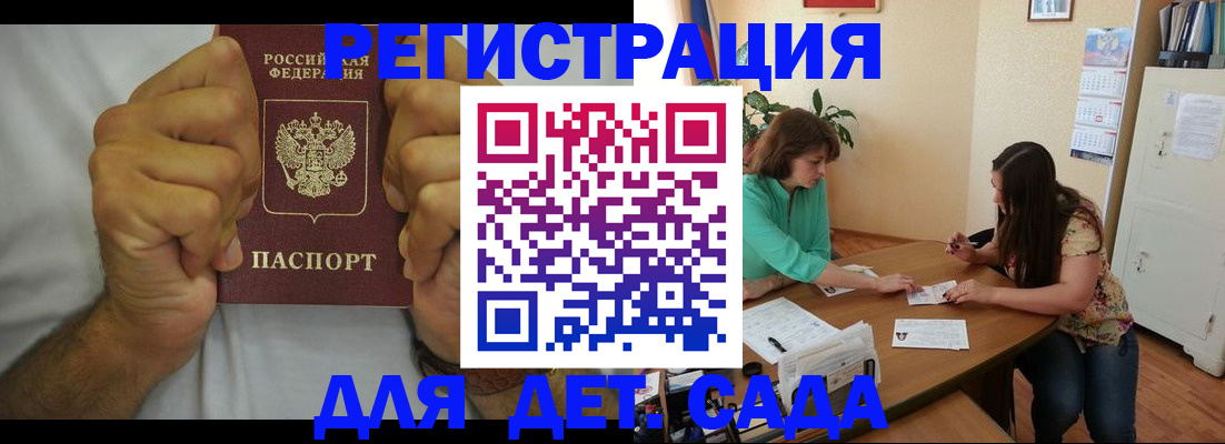 временная регистрация поиск в Верхней Салде