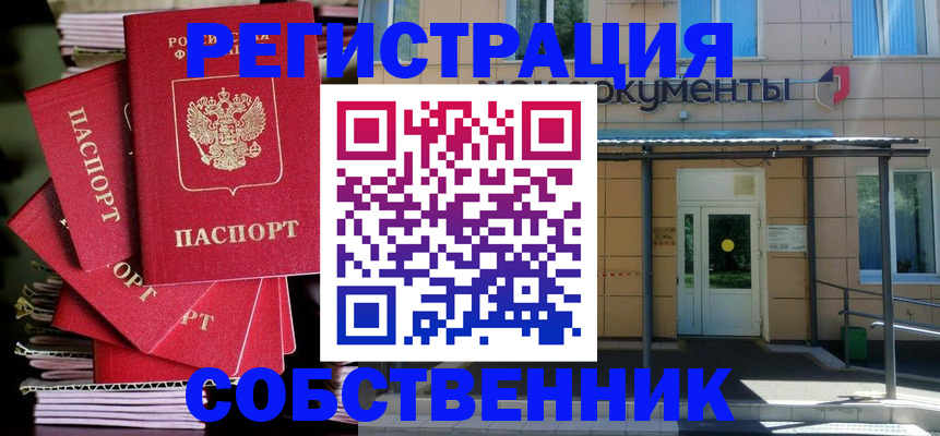 временная регистрация поиск в Верхней Салде
