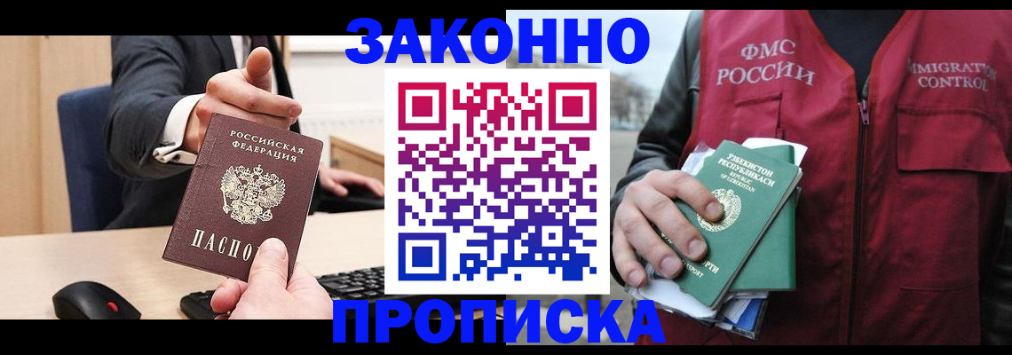 временная регистрация гарантия в Верхней Салде