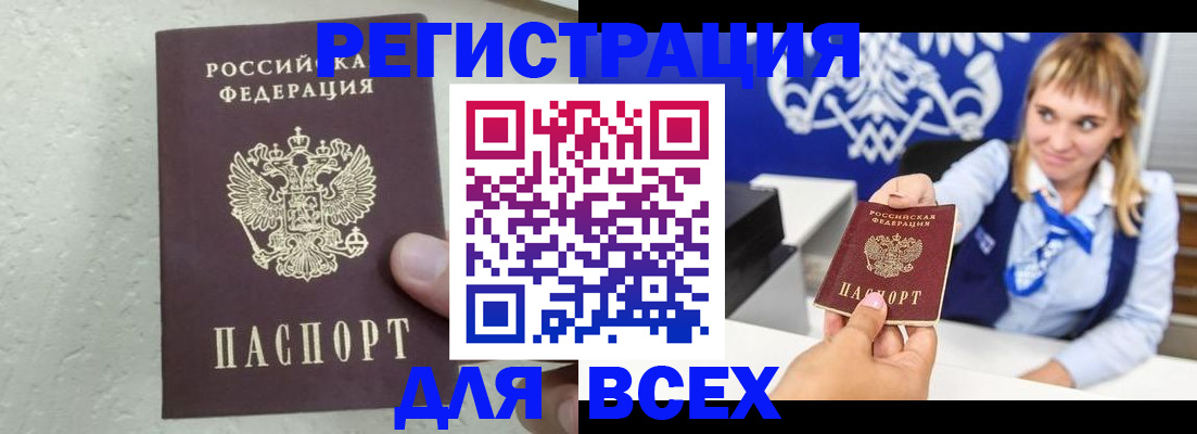 купить прописку в Верхней Салде