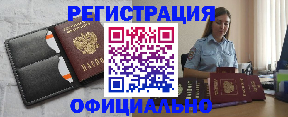 где прописаться в Верхней Салде