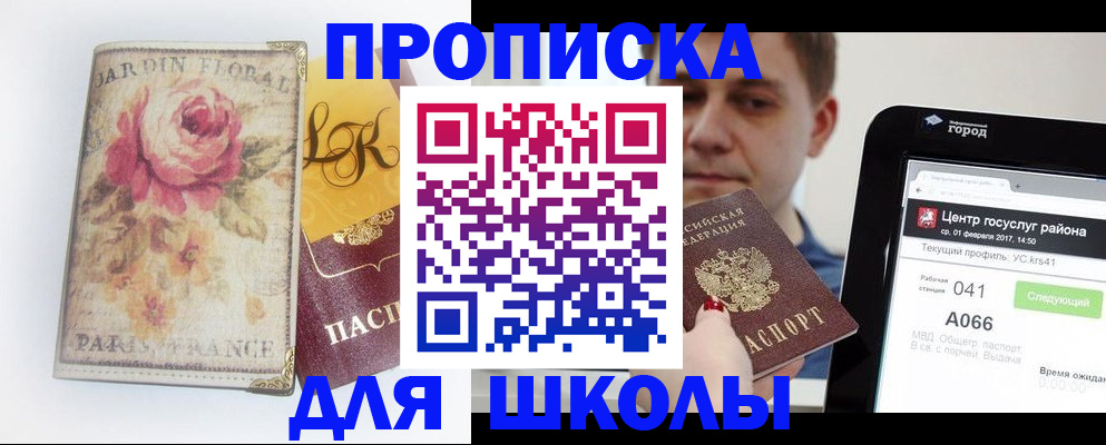 временная регистрация в Верхней Салде