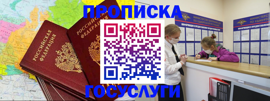 временная регистрация 2025 в Верхней Салде