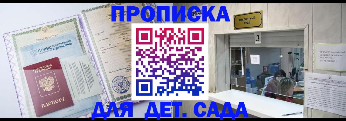 временная регистрация гарантия в Верхней Салде